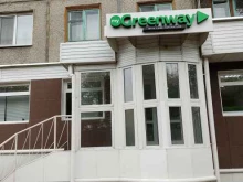 Косметика / Парфюмерия Green way в Ачинске