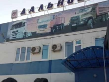 Автомагазин автозапчастей КАМАЗ, ЯМЗ и МАЗ Дальнобой в Якутске