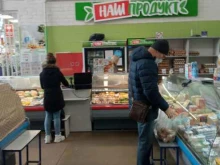 фирменный магазин Наш продукт в Калининграде