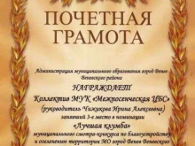 городской библиотечный филиал №1 Венёвская поселенческая библиотека в Веневе