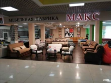 торговый центр Мебель в дом в Пятигорске