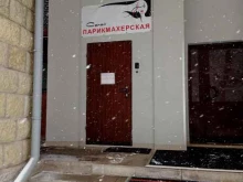 Услуги по уходу за ресницами / бровями Парикмахерская в Санкт-Петербурге