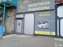 компания по продаже и замене автостекол и радиаторов БонАвто в Владивостоке