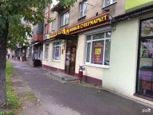 супермаркет напитков Ароматный мир в Ярославле