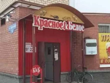 магазин Красное&белое в Ярославле