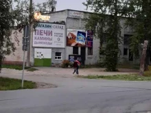 магазин печей, котлов и каминов Очаг в Северодвинске