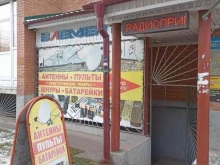 магазин радиотоваров Элемент+ в Черногорске