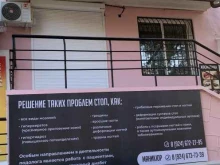 Ногтевые студии Центр подологии Юлии Цисельской в Благовещенске