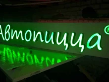 рекламно-производственная компания Азбука рекламы в Нижнем Новгороде