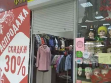 магазин Фаворит в Кургане