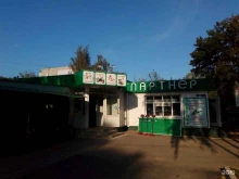магазин Партнер в Щекино
