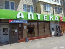 Аптеки Дежурная аптека в Черкесске