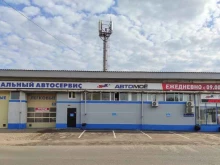 автосервис АВТОМОЁ в Уфе