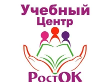 детский развивающий центр Росток в Железногорске