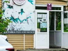 цветочная мастерская Bouquet в Кусе