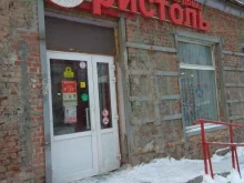 магазин у дома Бристоль в Перми