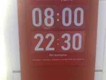 супермаркет Магнит у дома в Новокуйбышевске