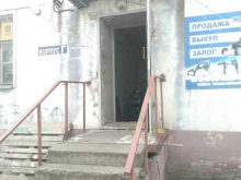 комиссионный магазин электроинструментов Мистер комп в Иваново