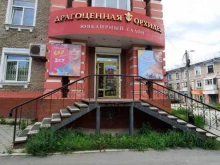 ювелирный салон Драгоценная орхидея в Березниках