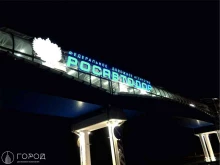 рекламная компания Город в Уфе