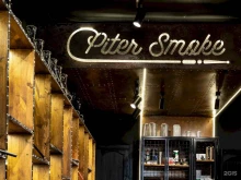магазин товаров для курения Pitersmoke в Мурино