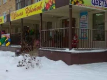 цветочный магазин Марианна в Щекино