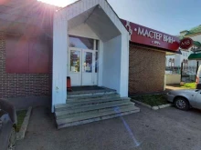 магазин Мастер вин в Уфе