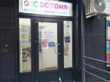 магазин детских товаров Вотоня в Мурино