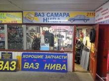 магазин запчастей Хорошие запчасти в Санкт-Петербурге