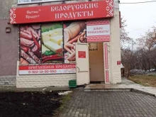 магазин Белорусские продукты в Екатеринбурге