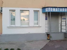 Стоматологический центр №1, Рабочая, 54а 