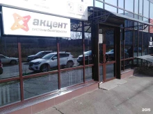 компания по обеспечению безопасности домов, офисов и предприятий Акцент-СБ в Иркутске