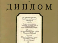 Организация выставок Татарстанский центр научно-технической информации в Казани