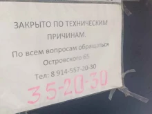официальный представитель Pandora, Hydronic Клиффорд в Благовещенске