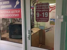 Изготовление ключей Мастерская по изготовлению дубликатов ключей в Егорьевске
