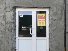 Магазин мясных деликатесов, Рубежный проезд, 14/3 