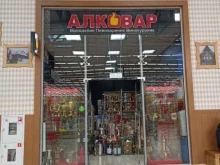 магазин СамогонОк-АЛКОВАР в Самаре
