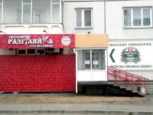 магазин у дома Русский разгуляйка в Красноярске