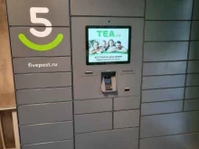 постамат 5post в Березниках