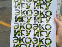 фотокопицентр Copy-print38 в Иркутске