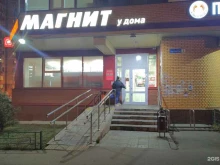 супермаркет Магнит в Москве