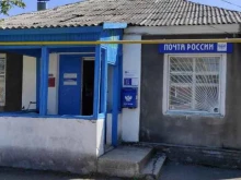 Почта России, улица Ленина, 48 