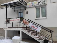 туристическое агентство Лето-Тур в Нижнем Новгороде