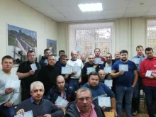 учебный центр Ассоциация Международных Автомобильных Перевозчиков в Нижнем Новгороде