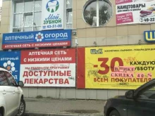 стоматология Мой зубной в Архангельске