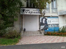салон женской одежды Гармония в Ангарске