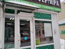 компания Лавка фермера в Твери