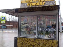 сеть магазинов Нижегородский сувенир в Нижнем Новгороде