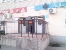 сеть аптек Рослек в Владимире