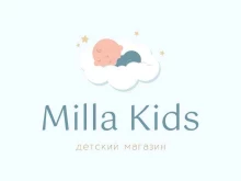 детский магазин Milla Kids в Ижевске